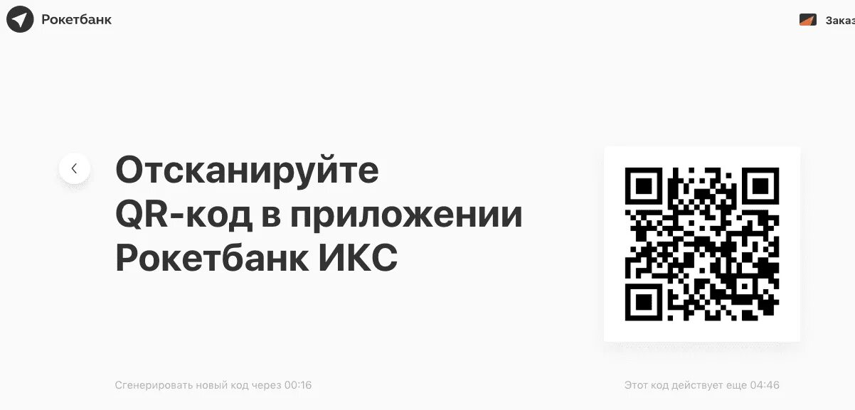 Отсканировать код телефоном на телевизоре. Сканирование кода. Отсканируй код. Значок отсканируйте код. Сканировать QR код.