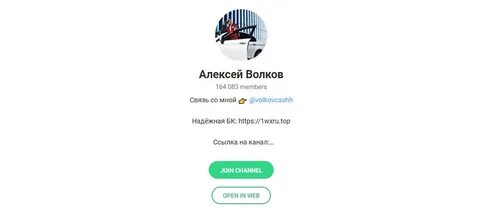 Телеграмм канал алексея