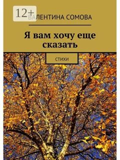 Обложки стихов