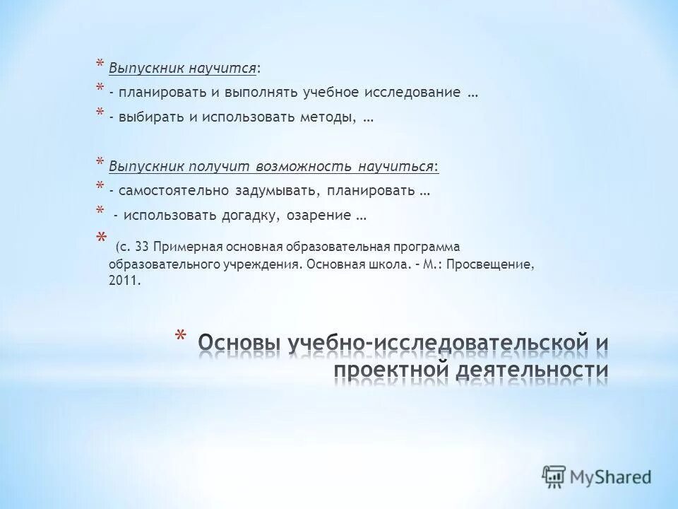 Выбирать планировать использовать. Выбирать планировать использовать. Тайм менеджмент иллюстрация. Taym menejment. Выбирать планировать использовать.