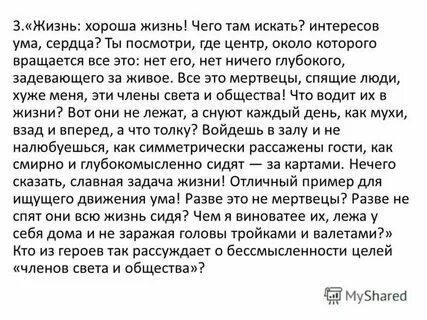 Лучший друг лучше сотни слуг
