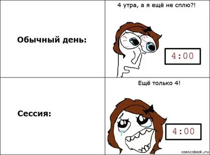 Опишите свой обычный день
