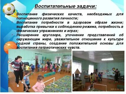 Оздоровительные задачи физкультурного занятия