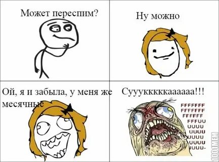 Что такое переспать с ним
