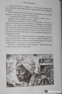 Пересмешник книга читать