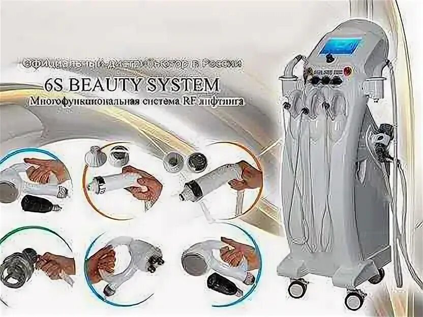 Beauty system