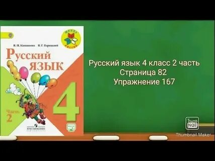 Стр 107 упр 1