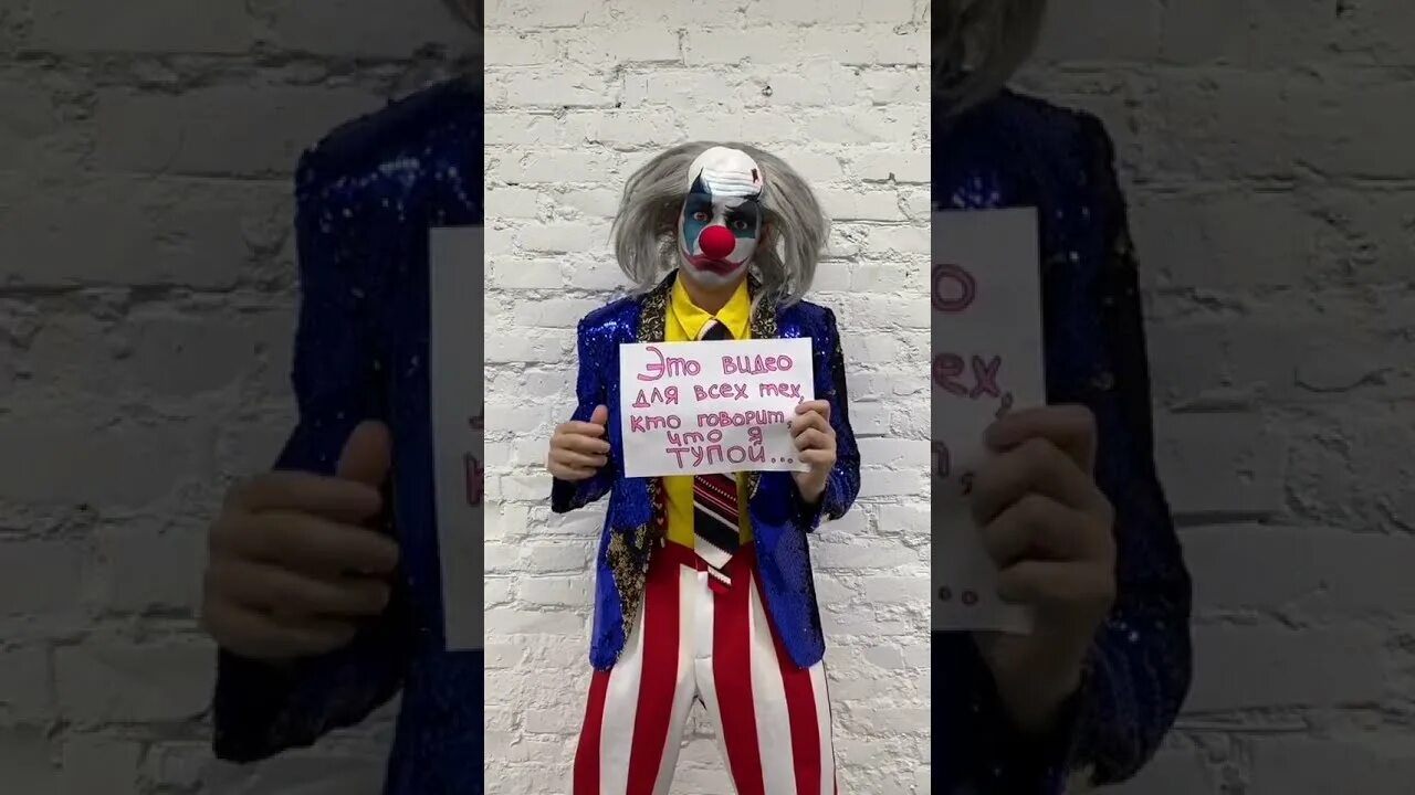 Включи а 4 угадай клоуна вслепую. Клоун а4 и глент. номер клоуна а 4 настоящий. номер клоуна из а4. клоун а4 серега.