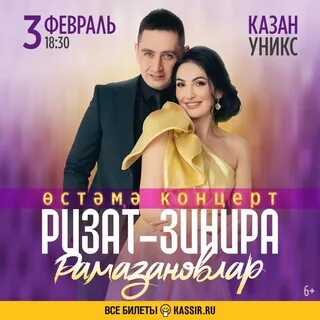 Татарские песни слушать зинира рамазановлар