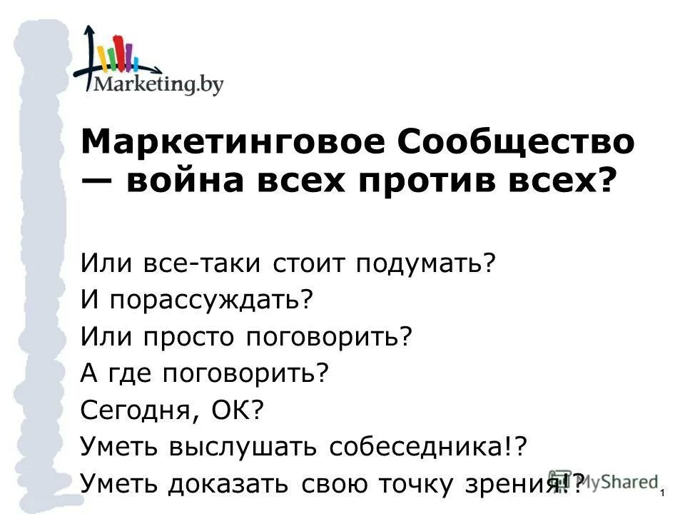 Что важнее чувства или разум эссе. Фраза цель оправдывает средства. Как вы думаете почему рассказ еа. На какую тему порассуждать. На какую тему порассуждать.