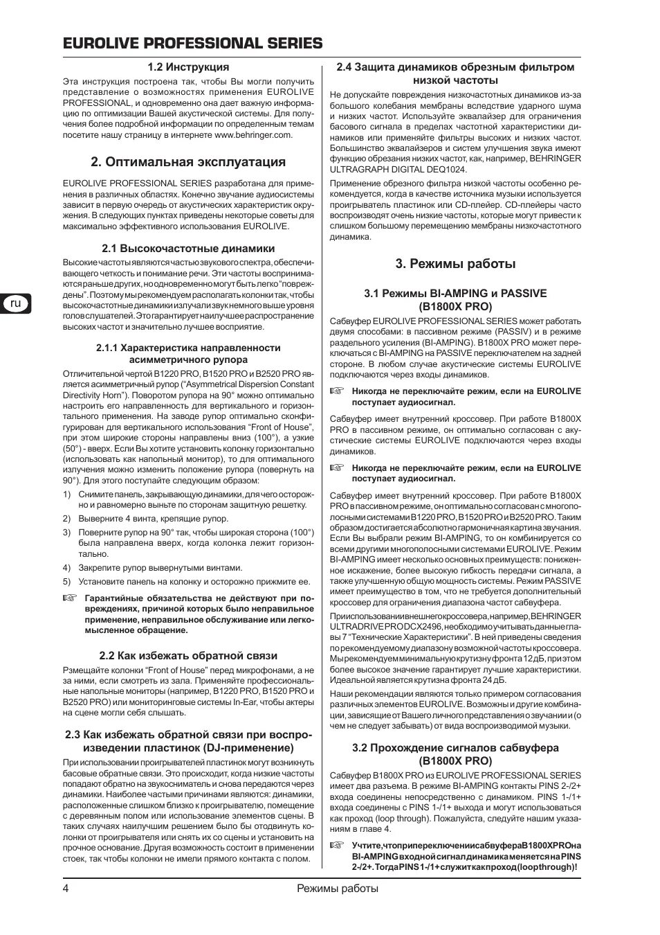 Блок питания для behringer shark dsp110. Behringer b1220 фильтр пассивный. Behringer инструкция на русском. Kaifa ma110 инструкция. Xenyx 1002 инструкция.