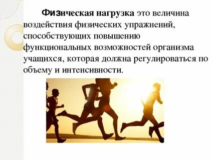 Физическая работа это определение