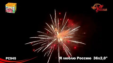Люблю фейерверки