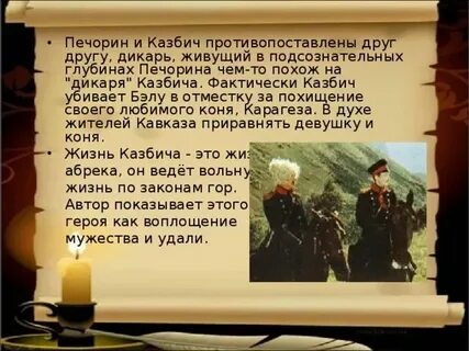 Печорин злой нрав или глубокая грусть