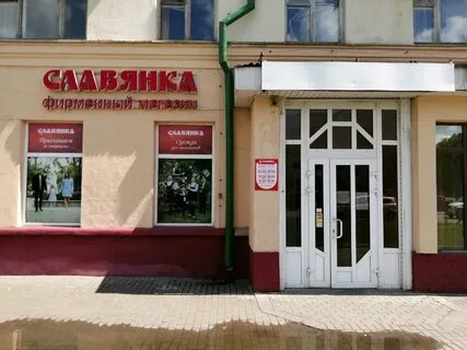 График работы магазина славянка