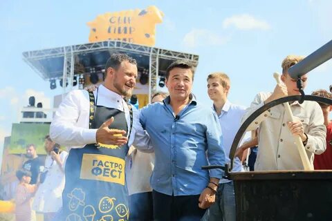 Гастрофестиваль 2024