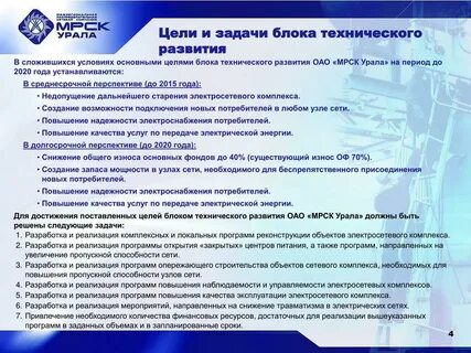 Цель технической организации