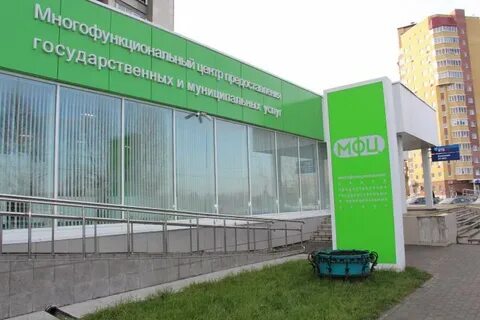 Мфц тюмень адреса телефоны