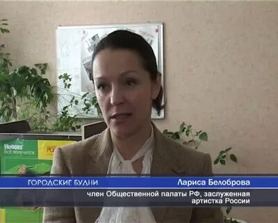 Ларисы белобровой