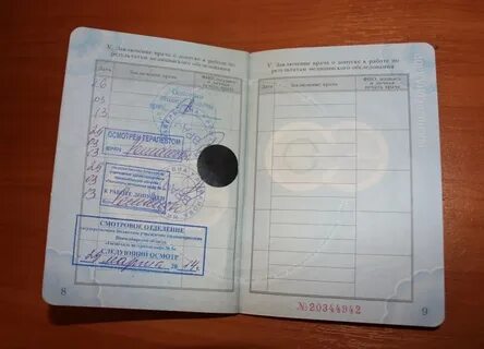 Медкнижка сколько врачей