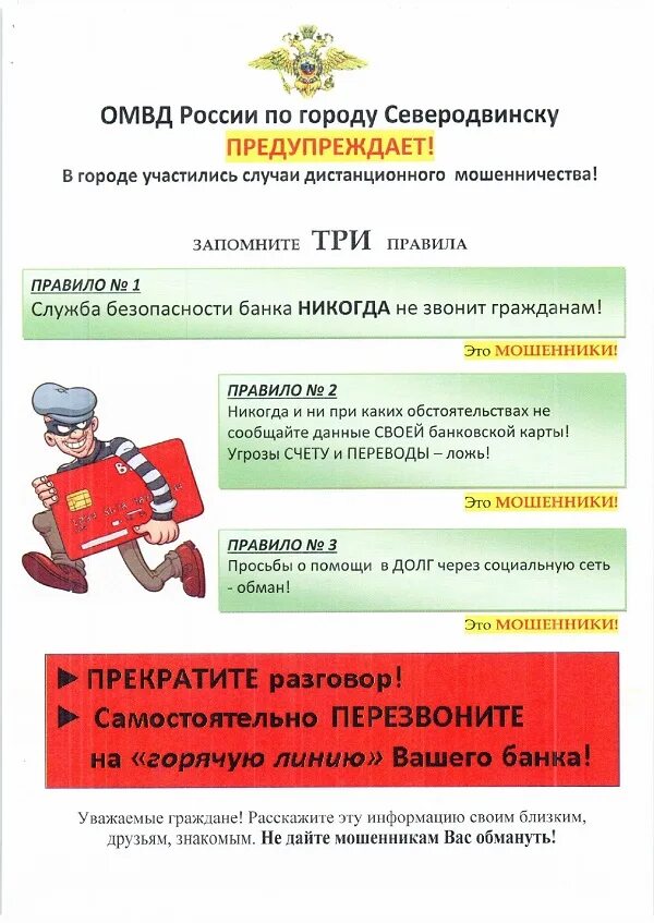 Начальник полиции северодвинска. Северодвинск полиция индустриальная. Начальник полиции северодвинска. Отдел мвд северодвинск. Полярная 35а северодвинск.