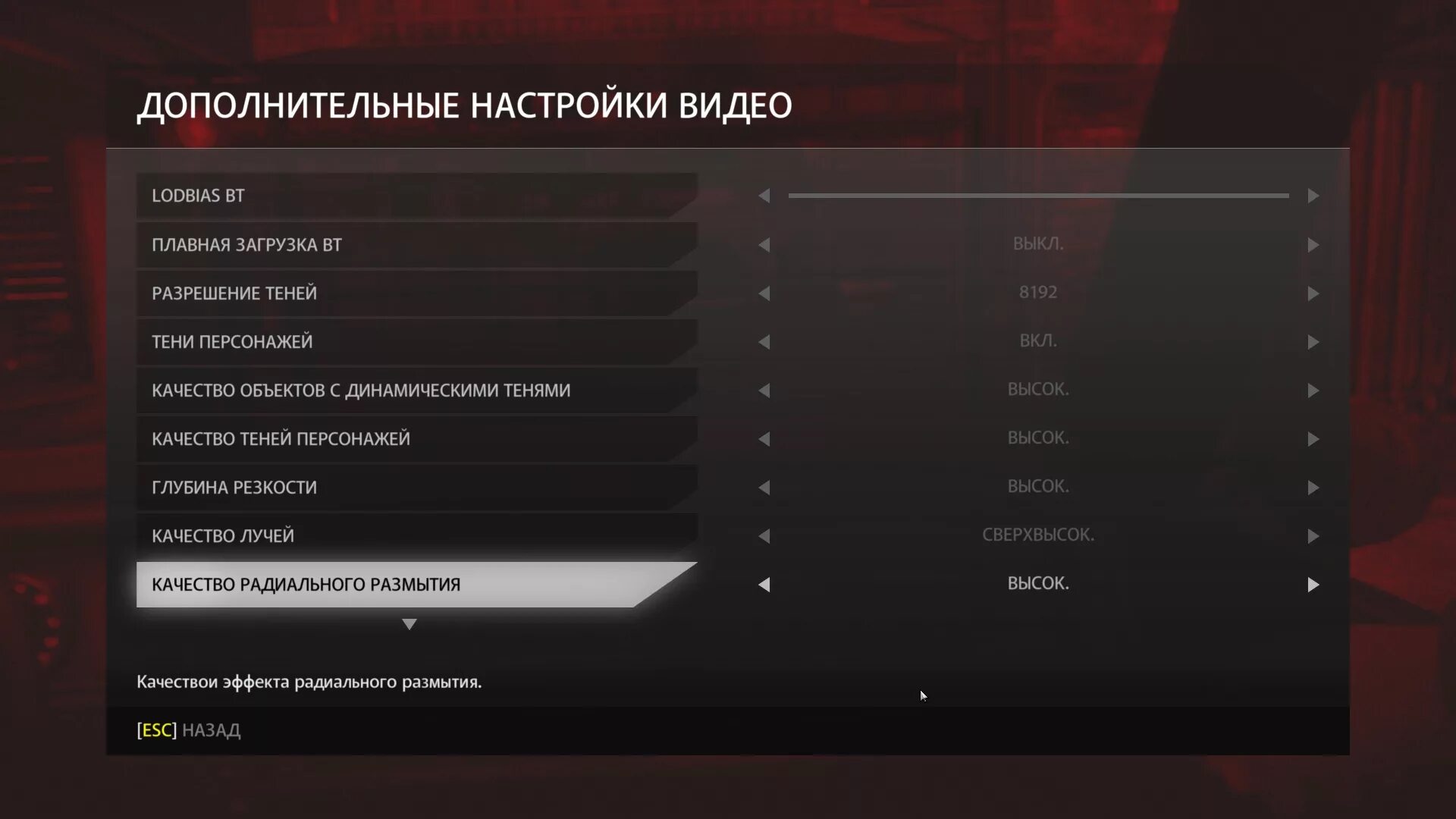 Wolfenstein the new order перки. Вольфенштайн 2009 меню, настройки. Wolfenstein the new order требования. Wolfenstein 2009 настройки управление. Настройка процесса.