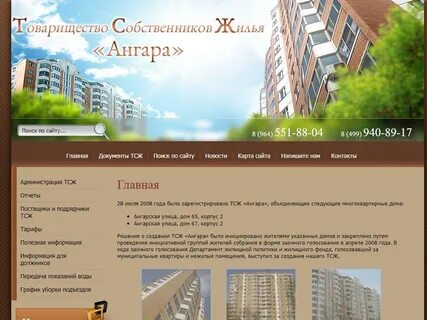 Официальные сайты собственников