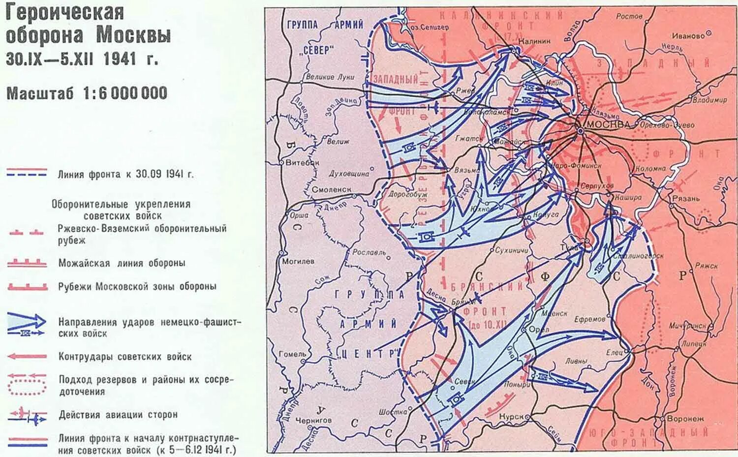 Карта битва под Москвой 1941 оборонительная операция. Битва за Москву ВОВ карта. Линия фронта обороны Москвы 1941. Карта Московской битвы 1941-1942. Укажите год когда началась битва за москву