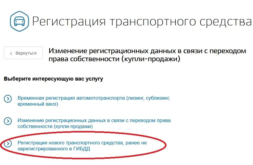 Получить право собственности на квартиру через госуслуги. Изменение регистрационных данных. Как вести изменения в зачявление на госуслугах. Образец заявления госуслуги регистрация авто. Образец заявления на регистрацию автомобиля на госуслугах.