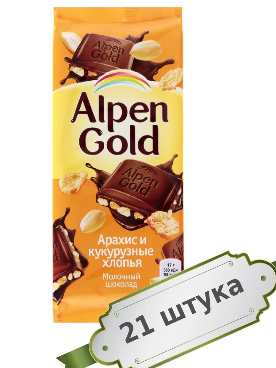 Плитка шоколада альпен гольд. Шоколад Альпен Гольд с хлопьями и арахисом. Альпен Гольд шоколад ассортимент. Алпен Гольд арахис Голд. Альпен Гольд кукурузные.