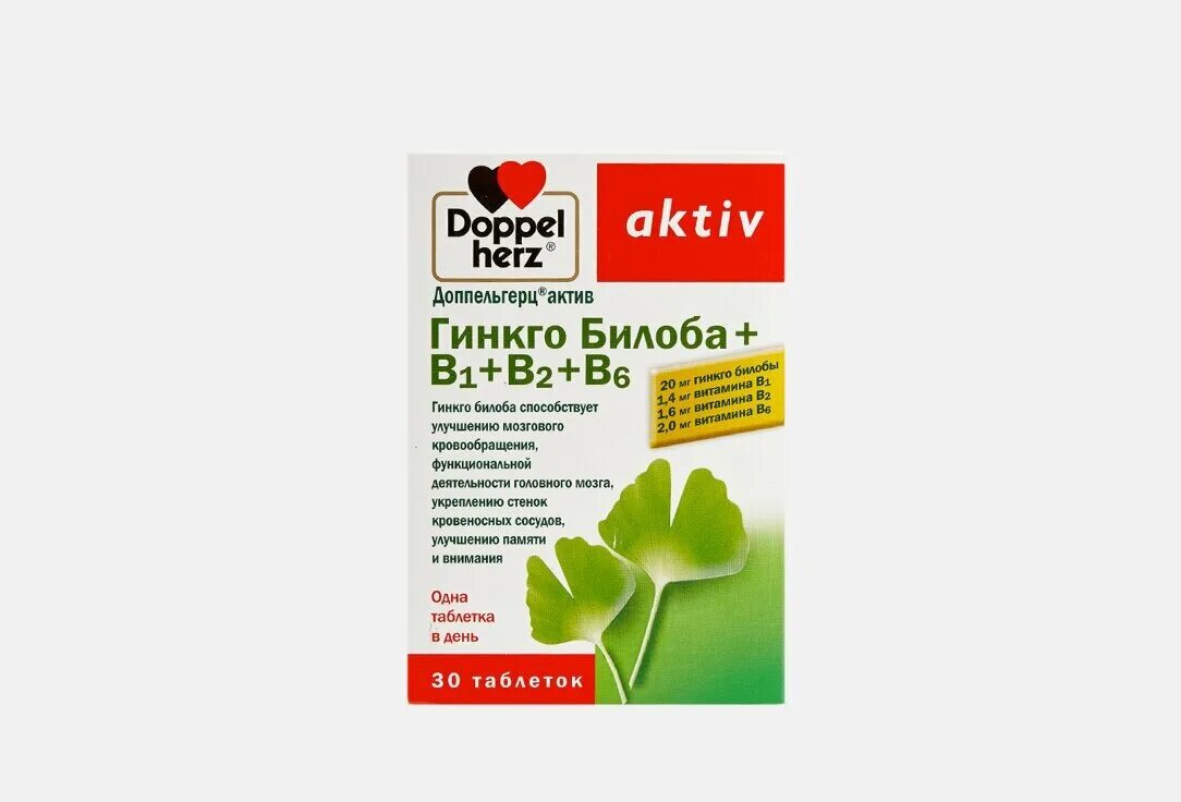 Доппельгерц актив гинкго билоба. Гинкго билоба Доппельгерц. Немецкие биодобавки. Масло ши с маслом гинкго билоба. Германий БАД купить.