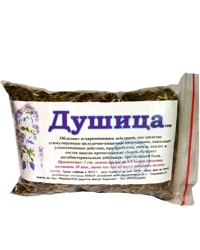 Трава душица применение дома в чай отчего. Душица этикетка. лекарственные травы алтая. трава душица этикетка. травяные сборы алтайские душица.
