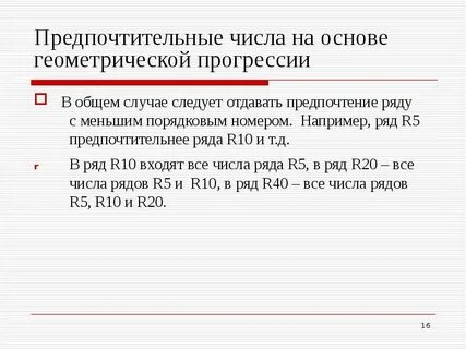 Ряд основ