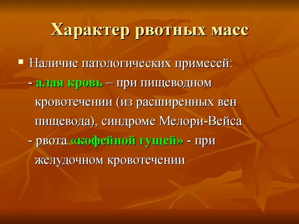 Состав оболочки растительный. Строение оболочки. Строение оболочки растительной клетки. Строение оболочки клетки. Характер рвотных масс.