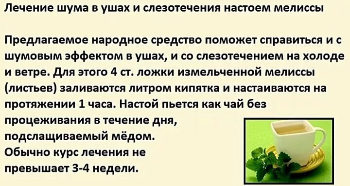 Шум в голове как избавиться в домашних