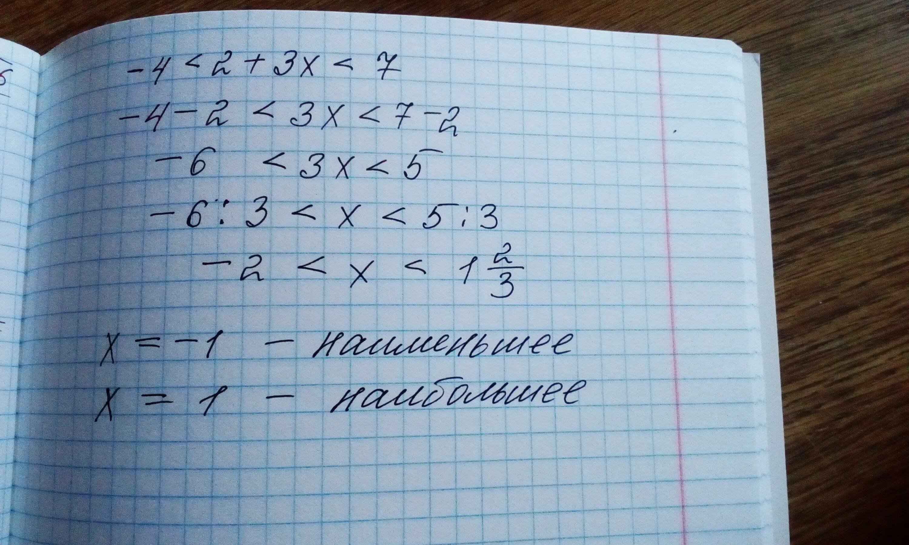 Решите двойное неравенство 2 3. Решить двойное неравенство -5<x+5. Примеры решения двойных неравенств. Решите двойное неравенство 1-2x x2-x 1+2x. Решите двойное неравенство -2 1-2x<2.