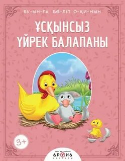 Жылқымен жыныстық қатынас