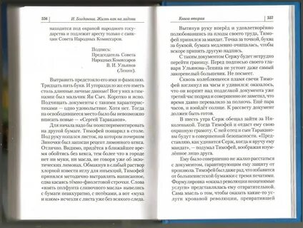 Вышла ли книга