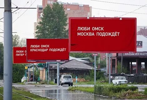Москва подожди
