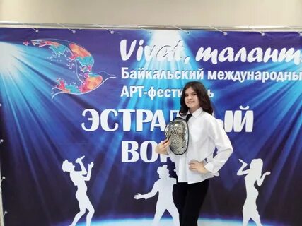 Виват талант иркутск