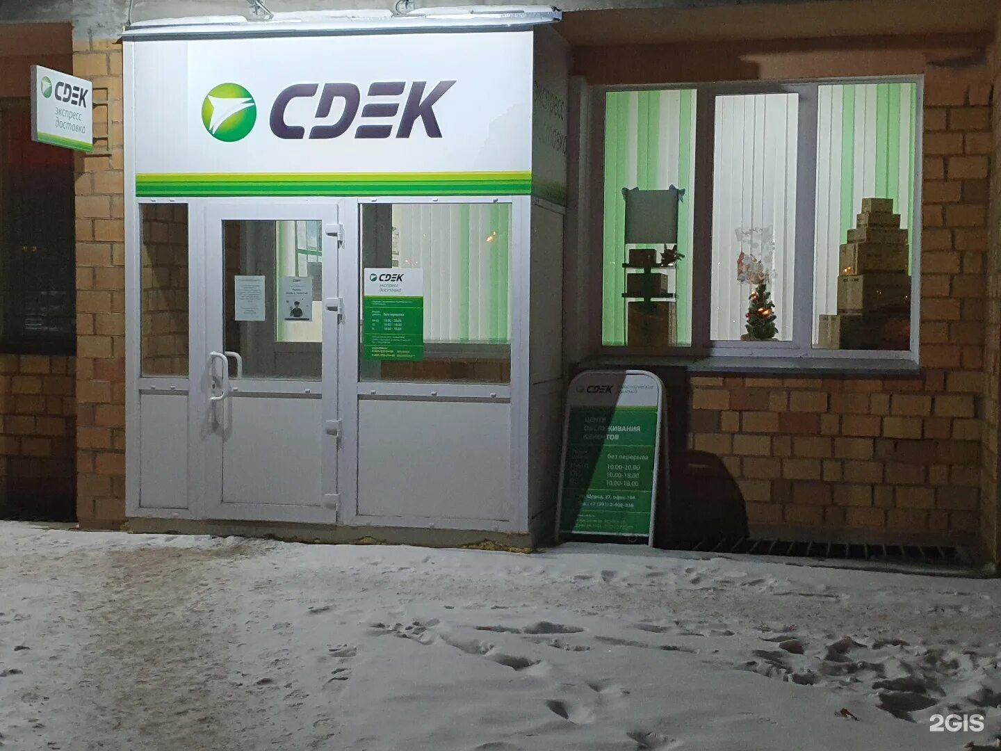 сдэк вывеска. сдэк круглый. сдэк г красноярск. минусинск сдэк сдэк. сдэк лого.