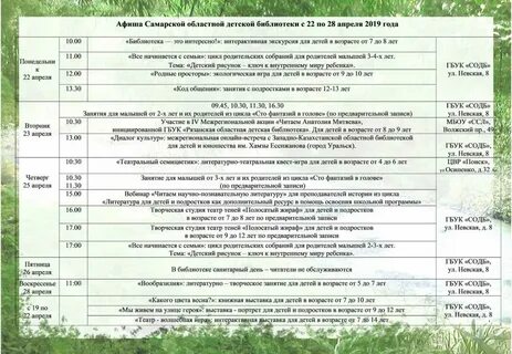 Афиша театров самара 2023
