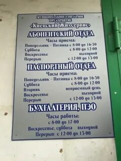 Паспортный стол симферополь
