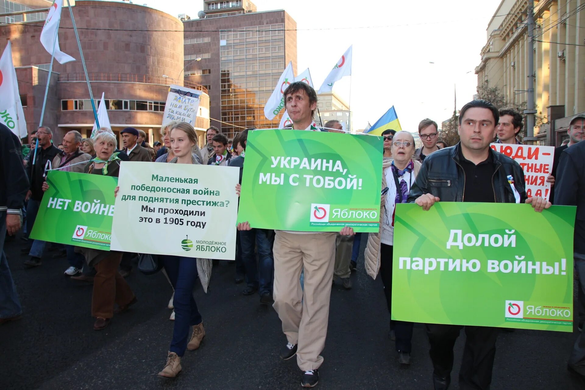 Партия яблоко. Лозунг партии яблоко. Партия яблоко 2021. Слоганы партии яблоко. Партия яблоко в россии