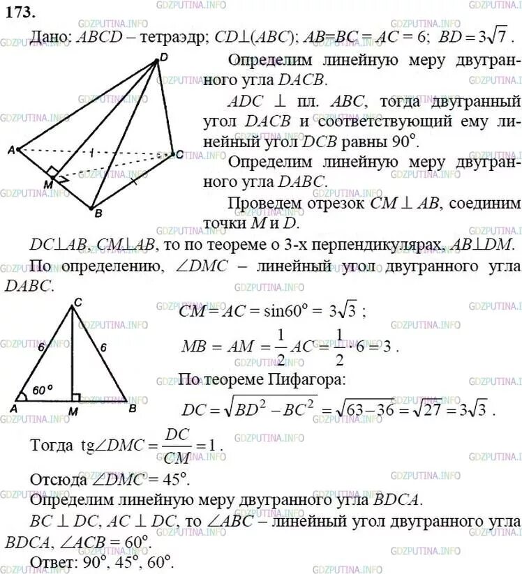 Двугранный угол равен 60 точка выбранная. Задача 173 геометрия 10 класс Атанасян. Задачи по геометрии 10 класс Атанасян. Геометрия 10-11 класс Атанасян учебник 173. Решение задач по стереометрии 10 класс с решением и ответами.