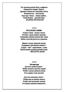 Туркменский язык стих