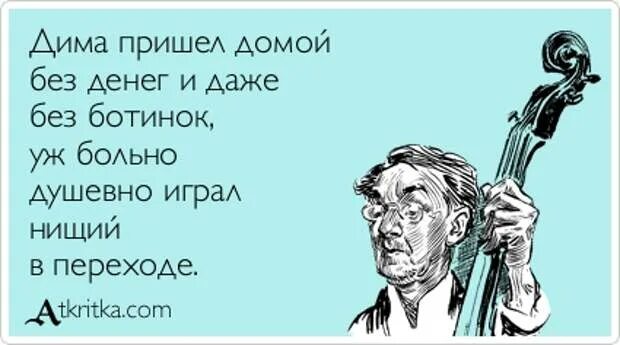 Приколы про диму. Ваше сердце свободно. стих про диму прикол. мое сердце свободно. стих про диму смешной.