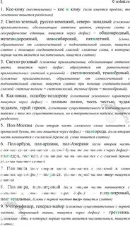 Полгорода как пишется