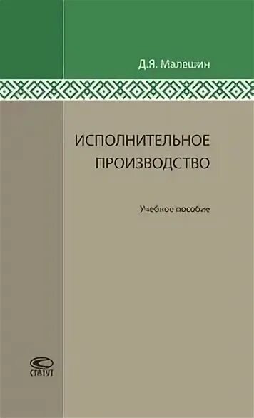 Isbn 978 5 8354. Isbn 978 5 8354