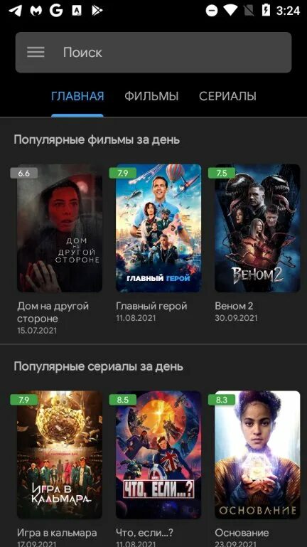 Viewbox 0. Viewbox. игры на андроид 2025 года. viewbox 4pda.